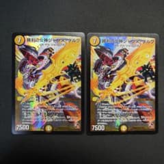 33906 勝利の女神ジャンヌ・ダルク 勝利の女神ジャンヌダルク 2枚