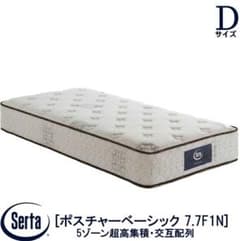 マットレス ダブル サータ SERTA ポスチャーベーシック 7.7F1N - メルカリ