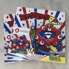 2箱セット】新品未開封 ミャクミャクマンチョコ ビックリマン