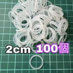 シリコンリング アンブレラマーカー めじるしチャーム 100個 2cm