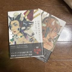 幻想ギネコクラシー 1・2巻セットのサムネイル