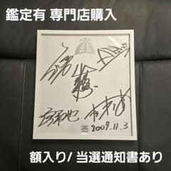 嵐 / 公式 10周年記念 直筆サイン - メルカリ