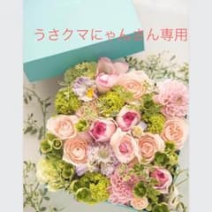うさクマにゃんさん専用のサムネイル