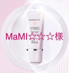 Dior ディオール　アルティメットuvシールドのサムネイル