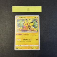 ダークファンタズマ ピカチュウ ピカダッシュ センタリング◯ - メルカリ
