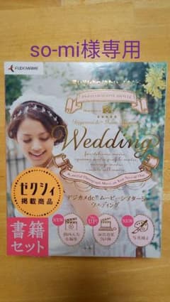 ムービー シアター  結婚式 ウエディング  ウェディング ゼクシィのサムネイル