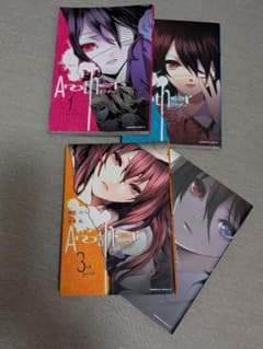 き*ら様 Another／アナザー 全巻セットのサムネイル