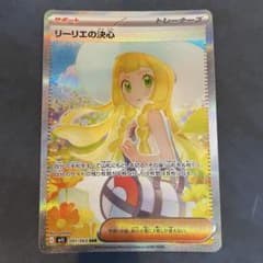 リーリエの決心 SAR MEGA 拡張パック メガブレイブ 091/063 - メルカリ