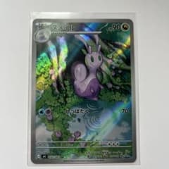 ヌメイル ARのサムネイル