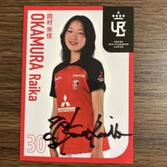 浦和レッズレディース　岡村選手サイン入りユニフォーム 浦和レッズレディース 岡村選手サイン入りユニフォーム 浦和レッズ