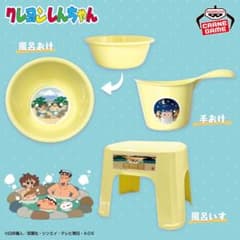 カ*ラ様 クレヨンしんちゃん お風呂グッズ 3点セット 風呂いす 風呂桶 手おけのサムネイル