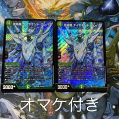 デュエルマスターズ ダイヤモンドクレバスのサムネイル