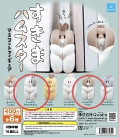 すきまハムスター 2点セットのサムネイル