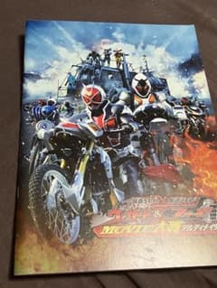 仮面ライダーウィザード＆フォーゼ MOVIE大戦アルティメイタム