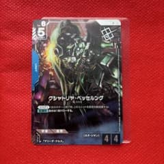 ガンダムカードゲーム ショップバトル優勝プロモ　クシャトリヤ・ベッセルングのサムネイル