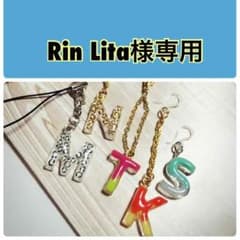 Rin Lita様専用ページ♥︎のサムネイル