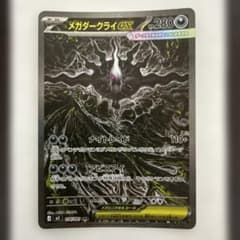 メガダークライex SAR アビスアイ 114/081 - メルカリ