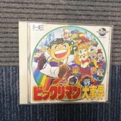 PCエンジン　ソフト　ハドソン　ビックリマン大事界のサムネイル