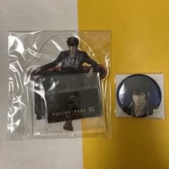 サイコパス　アクリルスタンド　缶バッジ　狡噛のサムネイル