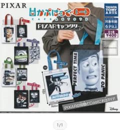 かぷばっくトート Pixarキャラクターのサムネイル