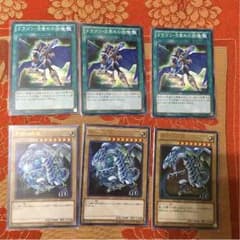 ドラゴン目覚めの旋律3枚と青眼の白龍3枚セットのサムネイル