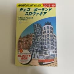 中古　地球の歩き方 A26 チェコ/ポーランド/スロヴァキアのサムネイル