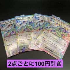 テラパゴスex RR SV8a テラスタルフェスex 136/187 デッキ構築 - メルカリ