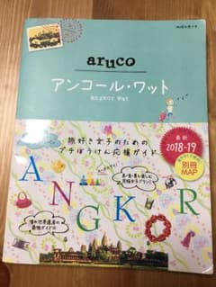 アンコール・ワット 2018～2019年版のサムネイル