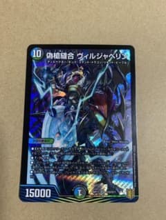 偽槍縫合ヴィルジャベリンのサムネイル