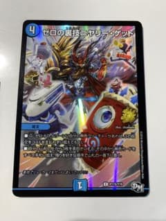 ゼロの裏技ニヤリー・ゲット プロモ p115/y16 ニヤリーゲット - メルカリ