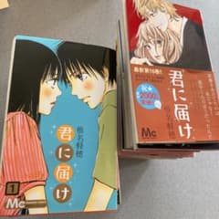 専用　君に届け 1〜30巻　全巻セットのサムネイル