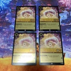 FOIL4 ディズニーロルカナ ライノ 4枚セット - メルカリ