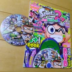 スプラトゥーン2 イカすファンブック2　DVD付きのサムネイル