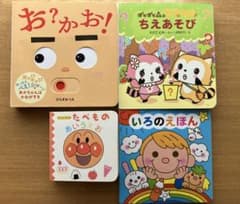 子供絵本 4冊セット まとめ売りのサムネイル
