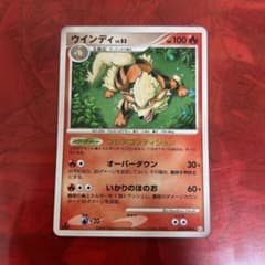 ポケモンカード ウインディ LV.53 010/090 Pt2 時の果ての絆 - メルカリ
