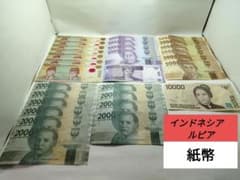 インドネシアルピアのサムネイル