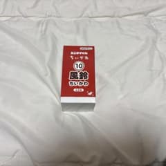 y*u様 ちいかわ エニマイくじ 10 風鈴 ちいかわのサムネイル