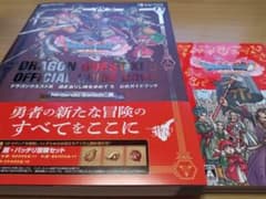 ドラゴンクエストXI S 公式ガイドブック Switch ソフト - メルカリ