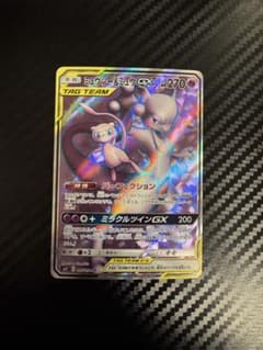 ミュウツー＆ミュウGX SR SM11 ミラクルツイン 097/094 ポケモン