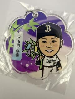 オリックスバファローズ 山田修義選手 アクリルキーホルダー - 2