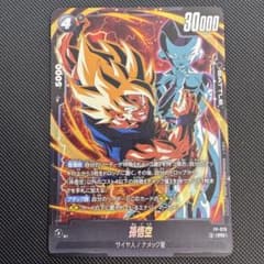 x30枚　孫悟空 FP-078 フュージョンワールド　最強ジャンプ5月号付録 最強ジャンプ 5月号 付録 フュージョンワールド 孫悟空 4枚 FP-078