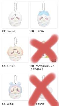 치이카와 Chiikawa Baby 봉제 장난감 E상 4개 세트