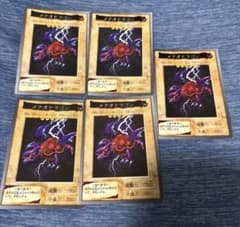 遊戯王 メテオドラゴン バンダイ版 5枚 - メルカリ
