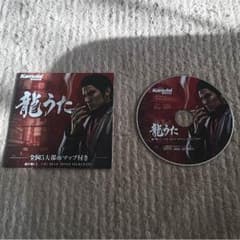 送料込 ☆ 龍が如く 5 龍うた ☆のサムネイル