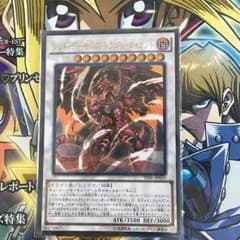 レッドデーモンズ ドラゴンタイラントのサムネイル