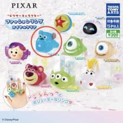 ディズニー　ピクサー　ガチャ　リング　クリア　サリー