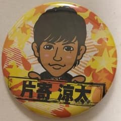 片寄涼太 缶バッチ 迷彩のサムネイル