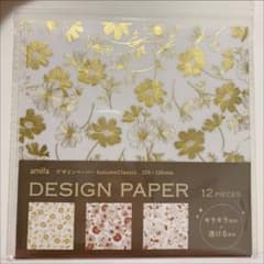 Seria デザインペーパー AutumnClassicのサムネイル