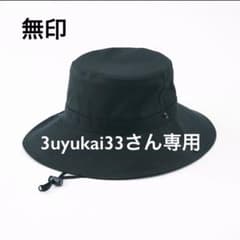 バケットハット 帽子　無印　撥水　サファリハットのサムネイル
