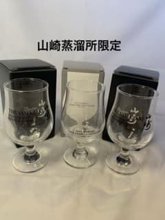 サントリー 山崎蒸溜所 テイスティンググラス 3個セットのサムネイル